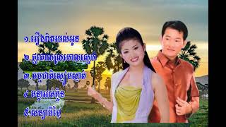 ថ្មគោលស្រមោលស្នេហ៍-ធម្មជាតិស្ងៀមស្ងាត់-មន្ថាអស់ក្លិន-សន្យាបីថ្ងៃ ~ ឯក សុីដេ ឆ្លងឆ្លើយ មនោសញ្ចេតនា