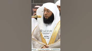 والذين هم لفروجهم حافضون_سورة المعارج_ تلاوة مرئية_صلاة الفجر 27 ربيع الآخر 1446هـ_الشيخ بدر التركي