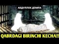 Қабрдаги Биринчи Кун | Абдуллоҳ Домла