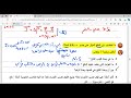 الحصة 6 الدفع فيزياء توجيهي علمي وصناعي أ عبدالله البوم دورة اون لاين 