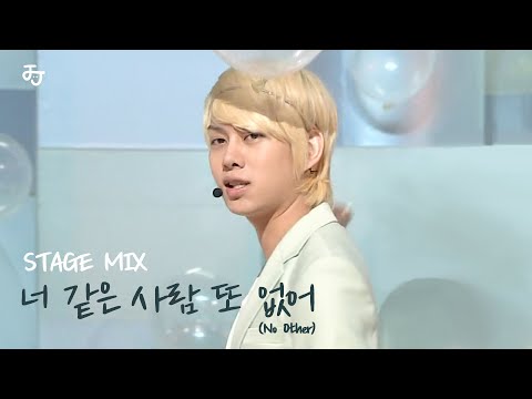 Super Junior 슈퍼주니어 너같은 사람 또 없어 No Other 교차편집 Stage Mix 