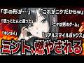 【メガニケ】”仲良くしよう”ミントシナリオが賛否両論でやや荒れている件について思う事【勝利の女神:NIKKE】