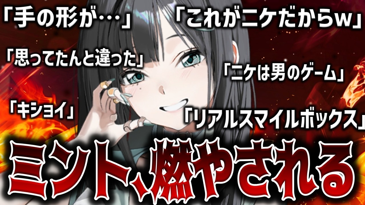 【メガニケ】”仲良くしよう”ミントシナリオが賛否両論でやや荒れている件について思う事【勝利の女神:NIKKE】