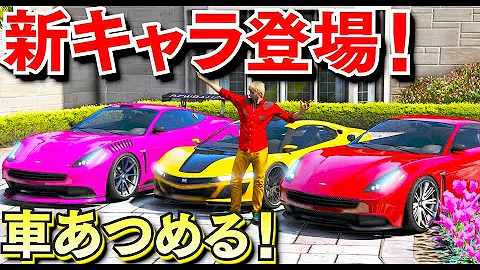 ほぅアメ車あつめる Mp3