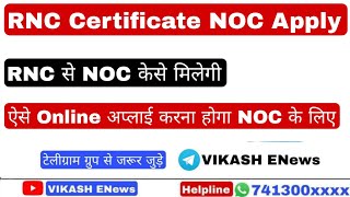 Rajasthan Nursing Council NOC Apply Process // How to Submit NOC Fee screenshot 3