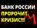 Когда будет кризис? Когда будет дефолт? Экономический кризис скоро!