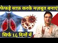 Best home remedy to detox lungs            