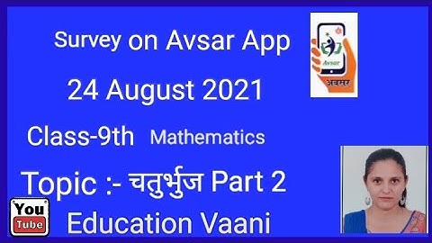 SCERT Haryana Class-9th Active survey on Avsar App Maths Chapter-8/24 August 21