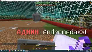 пвп с админом HoteMine