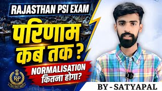 Rajasthan PSI Exam 2025 परिणाम कब तक आएगा? Normalisation कितना हो सकता है #rajasthansi #subinspector