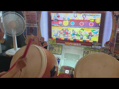 太鼓の達人ニジイロverFUN！FUN！FUN！〜夢∞〜全良