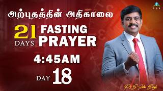 🔴🅻🅸🆅🅴 STREAM / 21 days Miracle Morning Fasting Prayer /13.08.2026/ Pr S.Jeba Singh