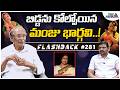 మంజు భార్గవి సినీ జర్నీ | FLASHBACK 281 | Nandam Harishchandra Rao | Manju Bhargavi | Tree Media