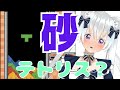 配信外で29.9万点だしたぁー本当だよぉ信じて！？　フリーザーまであと23万＞＜　ちょっとだけ朝活【冬原初音/Vtuber】 #shorts #縦型配信 #Sandtrix #砂テトリス