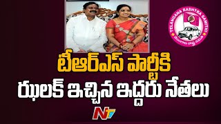Two Leaders Say Good Bye to TRS in Mancherial District | Ntv screenshot 2