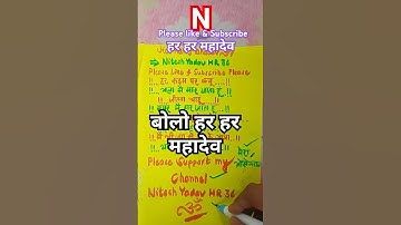 हर कदम पर क्यों भला मैं मार खाता हूं||सुनता है सबकी विनती मेरा भोलेनाथ|| #mahadev #trending #bhakti