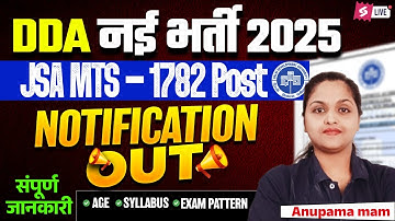 DDA Vacancy 2025 OUT | DDA Recruitment 2025 Age, Syllabus, Exam Pattern | Complete Details |TESTBOOK