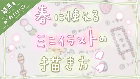 イラストかわいい