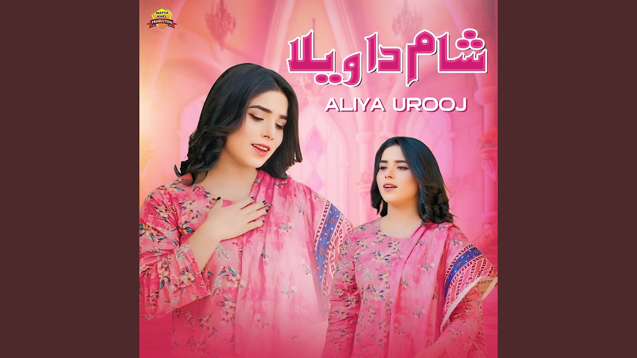 Sham Da Wela
