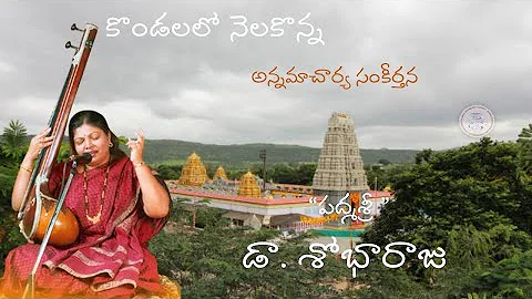KONDALALO NELAKONNA - DR SHOBHA RAJU - ANNAMAACHAR...