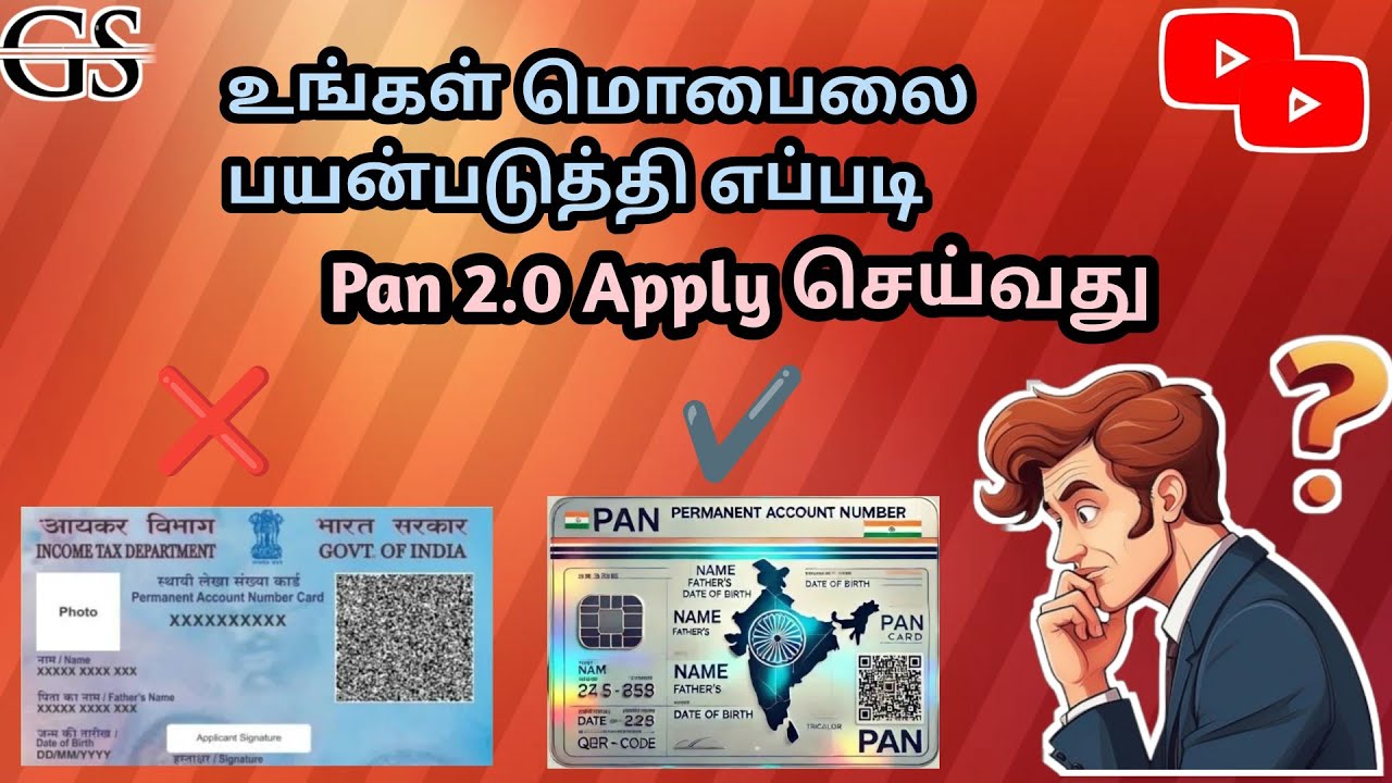 How To Apply Pan 2.O Card Online in Tamil | Instant PAN 2.O card Quick ...