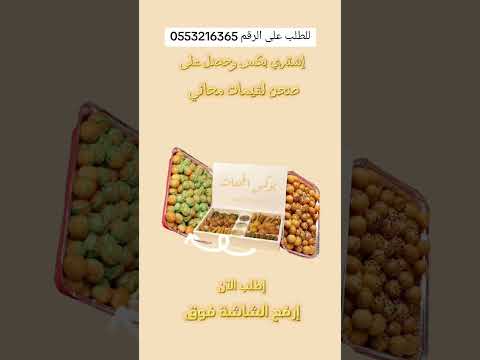 عرض بوكس لقيمات مع صحن لقيمات مجاني