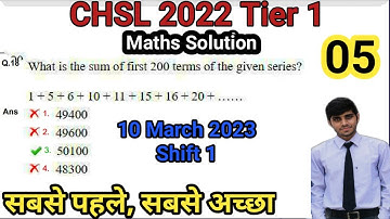 SSC CHSL 2022 Tier 1 Maths Solution | 10 March Shift 1 CHSL Solution | CHSL 2022 Maths Solution