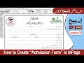 How To Create Admission Form InPage Me Admission Form Kese Banaye داخلہ فارم کیسے بنائیں How To Create Admission Form InPage Me Admission Form Kese Banaye داخلہ فارم کیسے بنائیں