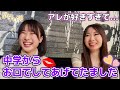 【市成心海&園宮涼子】アレが好きで中学からお口でしてあげてた!?【欲望の刻 Nasty nasty】