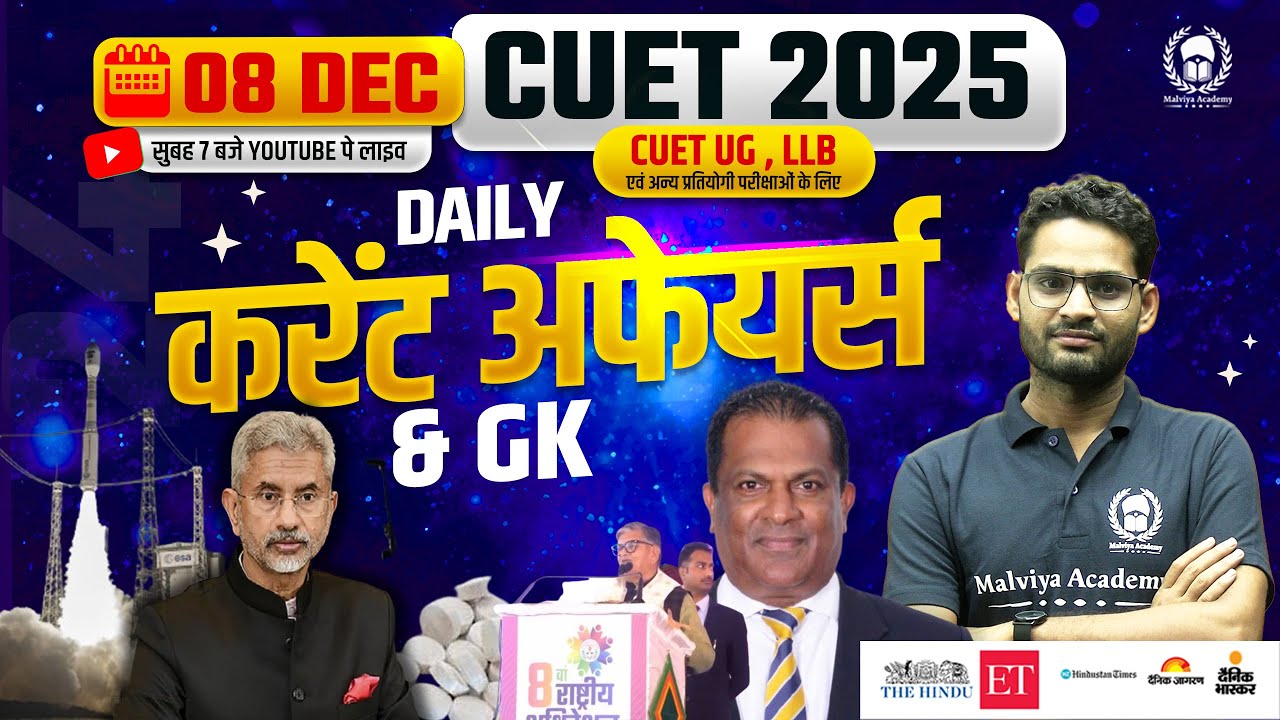 08 December 2024 : Daily Current Affairs for CUET UG & PG 2025 | Cuet ...