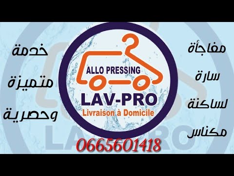ألو مصبنة نجيك حتى للدار الخدمة التي تتميز بها  فهنيئا لساكنة مكناس بأروع المصبنات إطلاقا