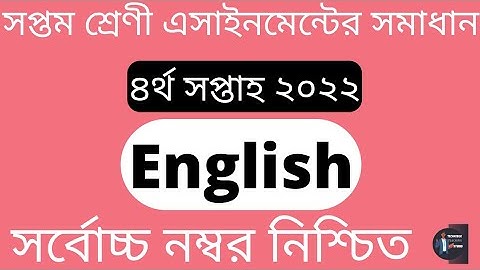 Class 07 (4th Week) English Assignment Solution 2022. TTS