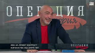 картинка: Стойчо Керев за промененото съзнание на цивилизацията и кой 