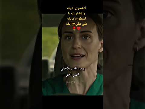 صدمت سياره مختل عقليا Film Movie Video Sigma Shorts اكسبلور مسلسل حالات واتس شورت افلام
