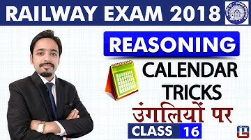 Calendar Tricks उंगलियों पर | Class-16 | Reasoning by Puneet Sir | RRB | Railway ALP / Group D
