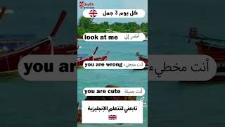 تعلم اللغة الانجليزية امريكا تعلم_اللغة_الانجليزية جمل_انجليزية انجليزي العشق