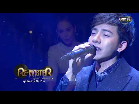 Song: "Sorry for Disturbing You" by Ton Tanasit | Highlight | Re-Master Thailand | November 11, 2...