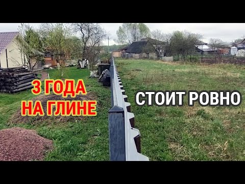 Забор металлический на глине. Столбы забора через 3 года установки