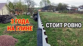 Забор металлический на глине. Столбы забора через 3 года установки