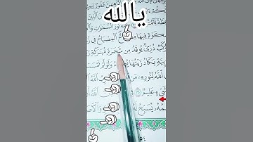 القران الكريم كلام الله عزوجل راحة نفسية ماشاء الله تبارك الرحمن 🤲🏻🤲🏻#السعودية #الجزائر #المغرب