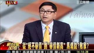 新台灣加油  20111208  2 transcoded