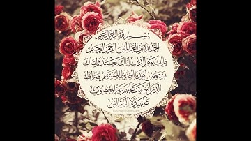 القارئ بونقاب فاروق سورة الفاتحة