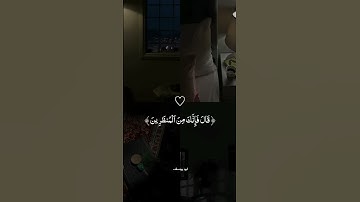 ارح سمعك 🎧 #قرآن_كريم #قرآن #القران #quran #تلاوات #muslim #تلاوة_خاشعة #islam #هزاع_البلوشي