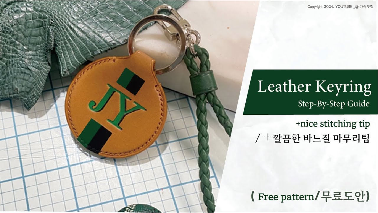 (FREE PATTERN)How to Sew Perfectly + Leather Keyring Tutorial! //바느질 ...