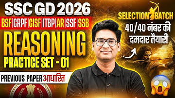 SSC GD Reasoning Class 2026 | SSC GD Reasoning Previous Year Questions | GD Reasoning by Jitin Sir