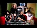 Документальный фильм о Tokio Hotel(Часть 1)