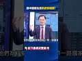 中國對外政策與經濟困境