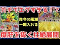 【ポケカ】常人には理解できない！？ポケカの強さが露骨すぎた！！【ポケカ高騰】　　　　