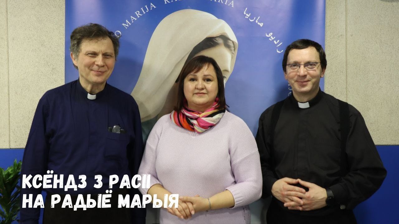 Госці ў студыі. Кс. Вадзім Шайкевіч з Масквы