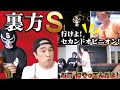 ドクターストップで裏方に回ったブリーフ団Sの現在